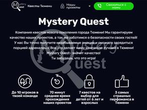 Mystery Quest https://travel-level.ru