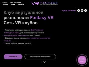 FantasyVR https://travel-level.ru