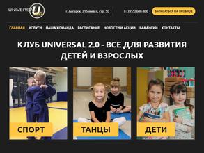 Танцевальный центр Universal Dance https://travel-level.ru
