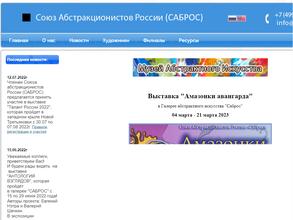 Союз Абстракционистов России https://travel-level.ru