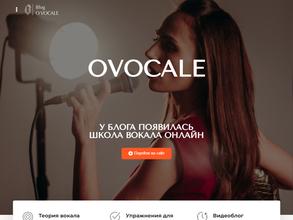 O vocale https://travel-level.ru