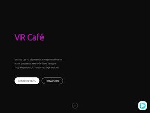 Vr Cafe https://travel-level.ru