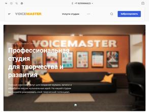 Студия звукозаписи Voicemaster https://travel-level.ru