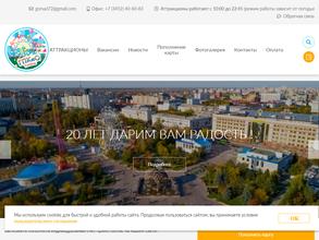 Городской парк культуры и отдыха, офис https://travel-level.ru