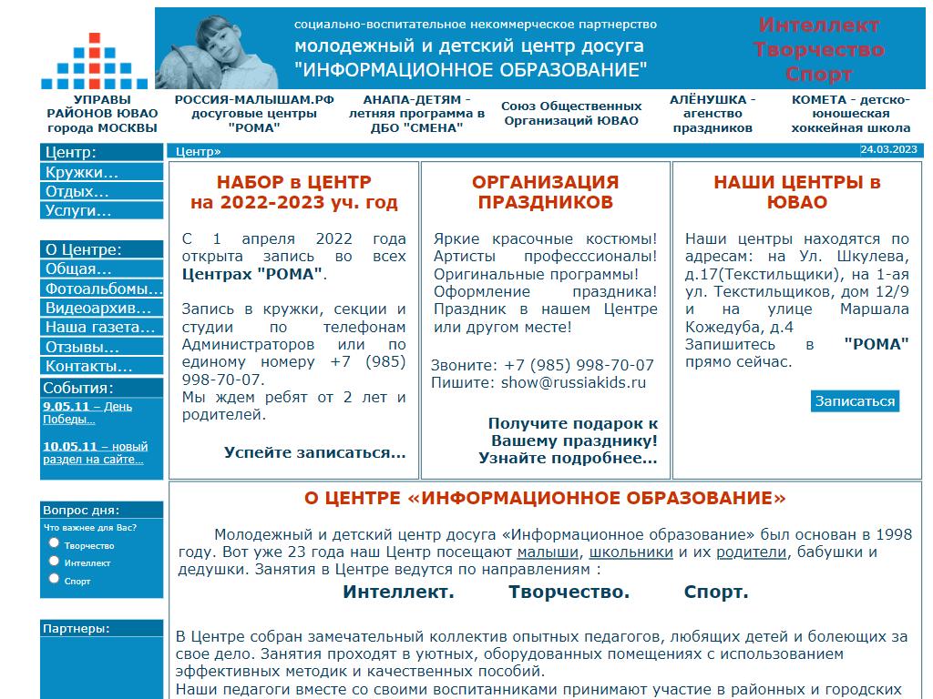 Фото Информационное образование https://travel-level.ru