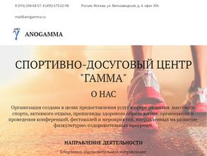 Гамма https://travel-level.ru