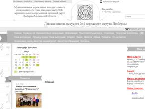 Детская школа Искусств № 4 https://travel-level.ru