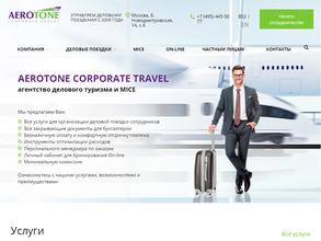 Aerotone Business Travel https://travel-level.ru