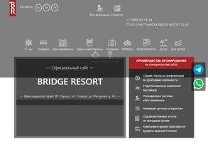 Bridge Resort https://travel-level.ru