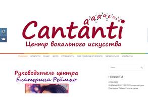 Cantanti https://travel-level.ru