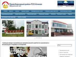 Архивный отдел Администрации Правобережного района https://travel-level.ru