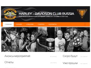 Harley-Davidson Club Russia https://travel-level.ru