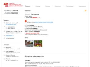 Центр технической документации https://travel-level.ru