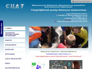 Центр детского творчества https://travel-level.ru