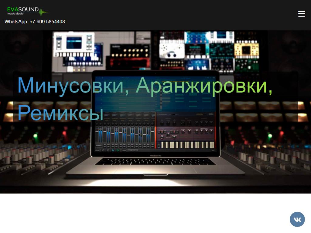 Фото EVASound музыкальная студия https://travel-level.ru