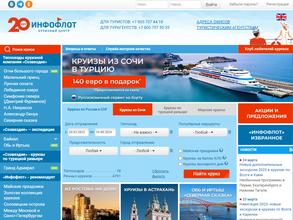 Инфофлот https://travel-level.ru