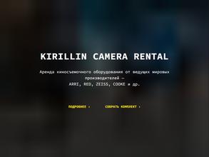 Kirillin camera rental https://travel-level.ru