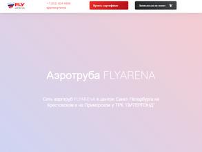 Flyarena https://travel-level.ru