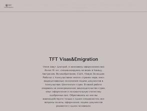 Tft визы для путешествий https://travel-level.ru