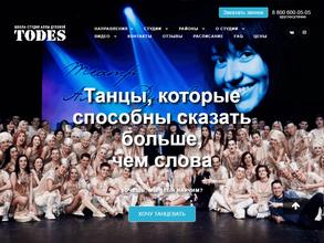 Todes https://travel-level.ru