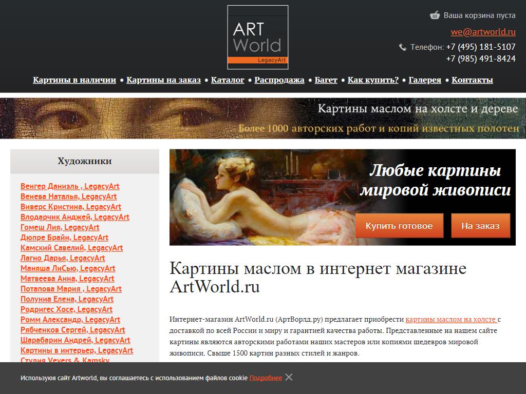 Фото ArtWorld.ru https://travel-level.ru