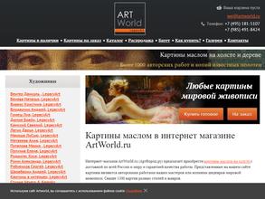 ArtWorld.ru https://travel-level.ru