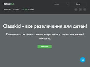 Classkid https://travel-level.ru