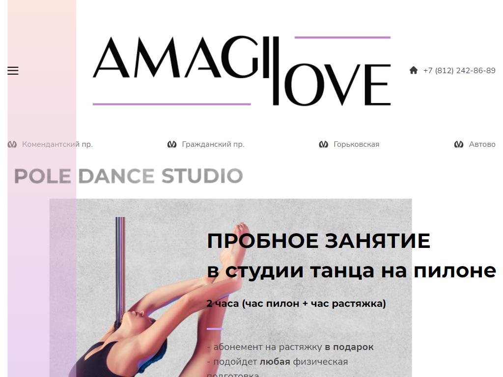 Фото Студия танца на пилоне Amagi Love https://travel-level.ru