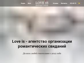 Свидание на крыше - Love Is https://travel-level.ru