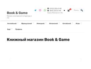 Book & Game https://travel-level.ru