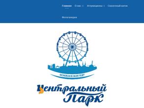 Парк культуры и отдыха https://travel-level.ru