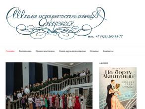 Школа исторического танца Олирна https://travel-level.ru