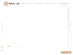 Pole Me Up https://travel-level.ru