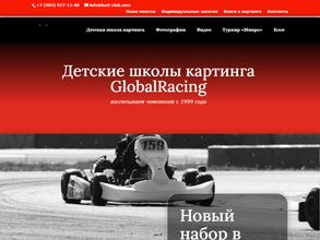 Global Racing https://travel-level.ru