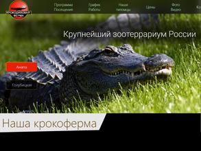 Ферма крокодилов и аллигаторов https://travel-level.ru