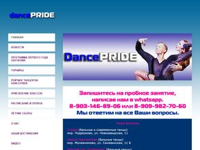Dancepride https://travel-level.ru