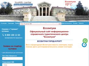 Туристический центр https://travel-level.ru