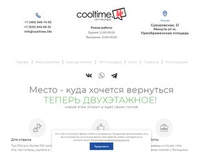 Антикафе Cooltime. life https://travel-level.ru