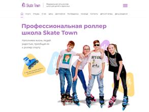 Скейт Таун https://travel-level.ru