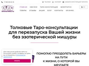 Таролог Ольга Тумаева Амината https://travel-level.ru