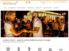 Salsa Plus https://travel-level.ru