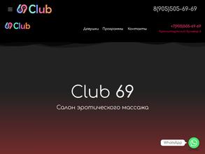 Club69 https://travel-level.ru