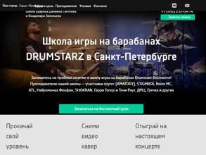 Drumstarz School https://travel-level.ru