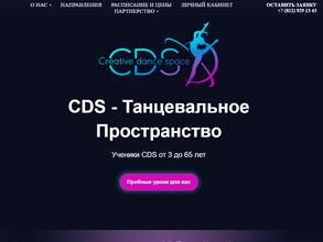 Creative Dance Space - cds https://travel-level.ru