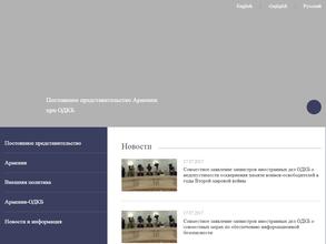 Постоянное представительство Республики Армения при ОДКБ https://travel-level.ru