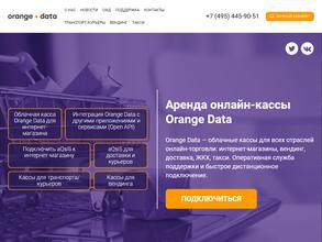 Orange Data https://travel-level.ru