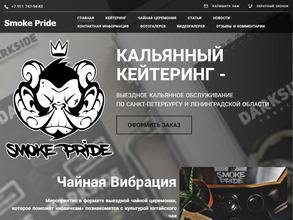 Smoke Pride https://travel-level.ru