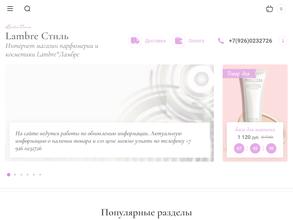 Клуб любителей парфюмерии Lambre AromaSeans https://travel-level.ru