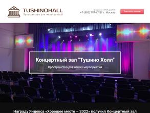 TushinoHall https://travel-level.ru