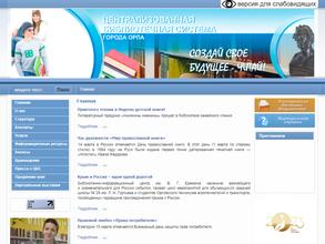 Централизованная Библиотечная Система Детская библиотека филиал № 16 https://travel-level.ru
